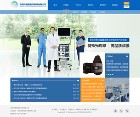 錦歐醫(yī)療科技網站效果圖展示 深圳網絡公司專業(yè)建站與技術服務