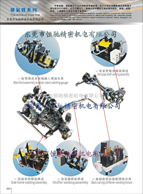 焊接工裝 _供應(yīng)信息_商機(jī)_中國塑料機(jī)械網(wǎng)